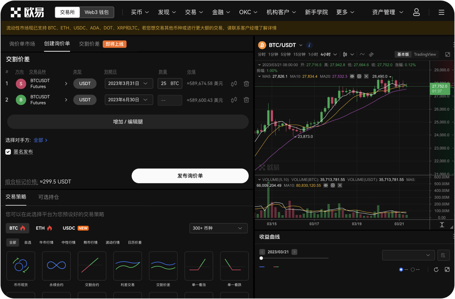 八喜交易所是否提供财经新闻